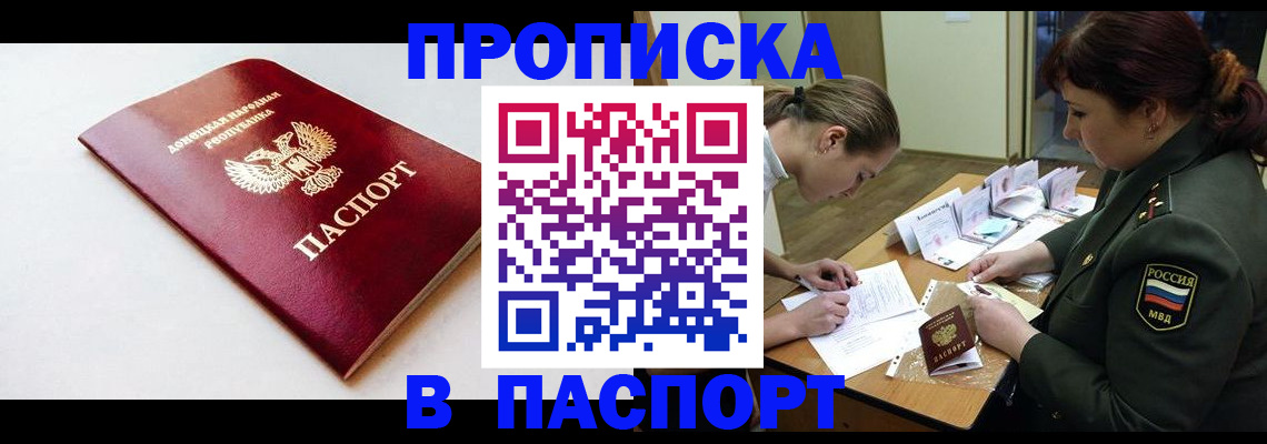 прописка для работы в Тюменской области